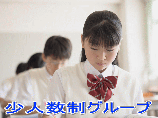 個別指導