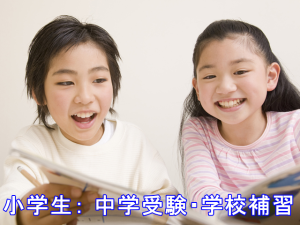 小学生