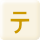 �e