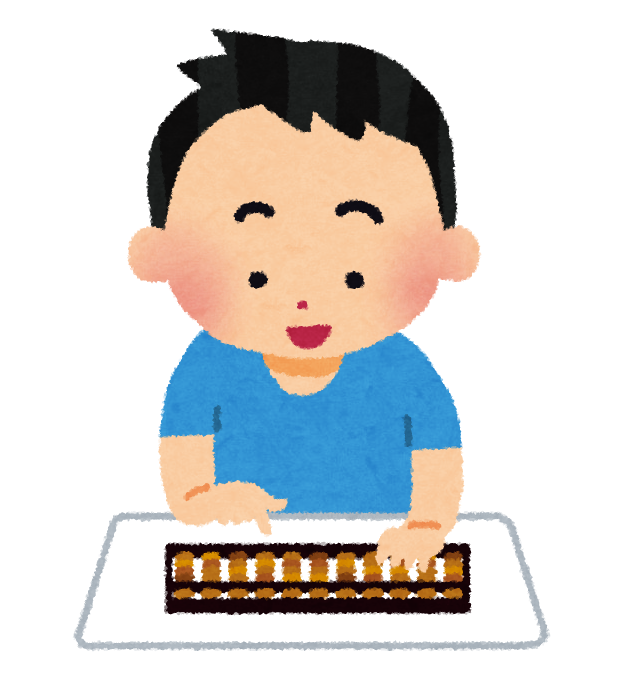 計算をする男の子