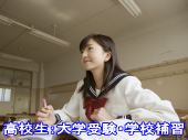 高校生